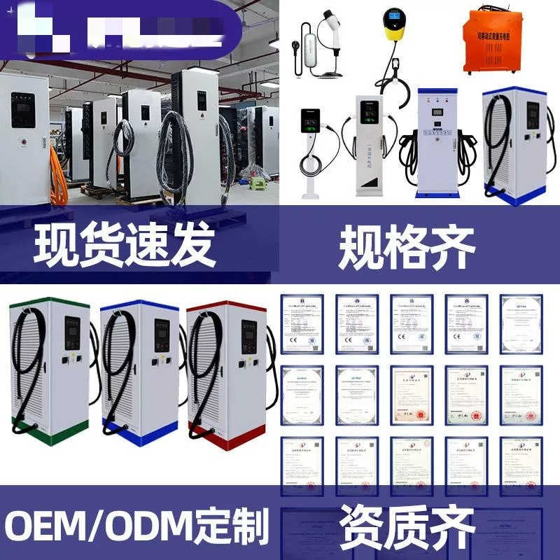 21kW EU 40kW US Type2 DC Fast Charging Station CCS2 EV Charger by Sanlita China factory manufacture wholesale supplier