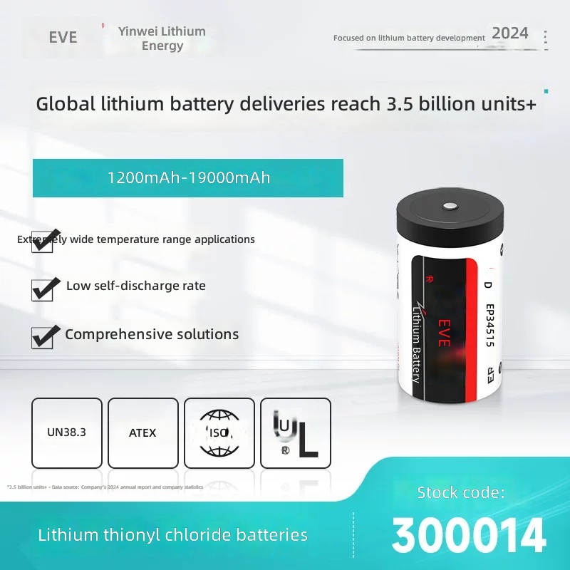 EVE Li-SOCl2 Battery 1/2AA Capacity Type IoT Lithium Battery for Water Meter PLC by Sanlita China factory manufacture wholesale supplier